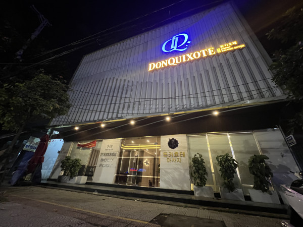 다낭 돈키호테 VIP 마사지 참고 사진(클릭시확대가능) 1