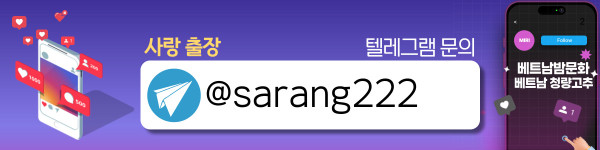 하노이 사랑 출장마사지 매장 연락처 사진2