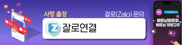 하노이 사랑 출장마사지 매장 연락처 사진3
