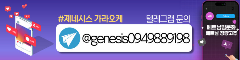 하노이 제네시스 가라오케 매장 연락처 사진2