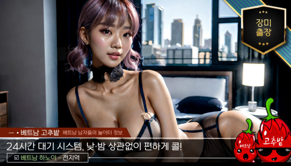 하노이 장미 출장마사지 지점 안내