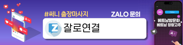 하노이 써니 출장마사지 위치 안내