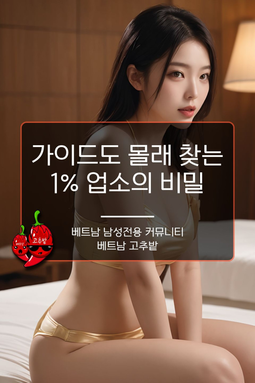 2026 베트남 가라오케 서비스 퀄리티 체크