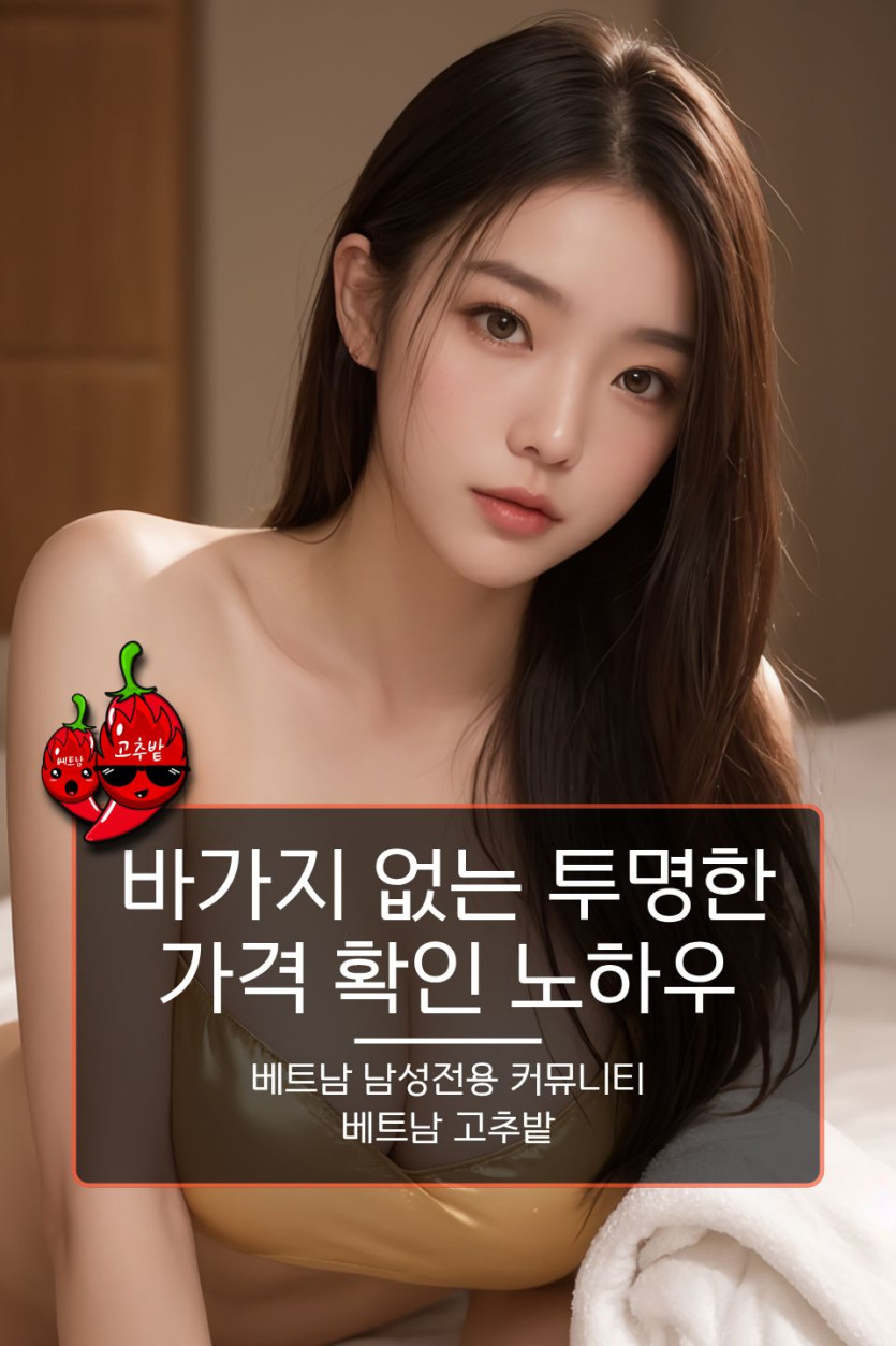 하노이 라운지바 가격 시스템